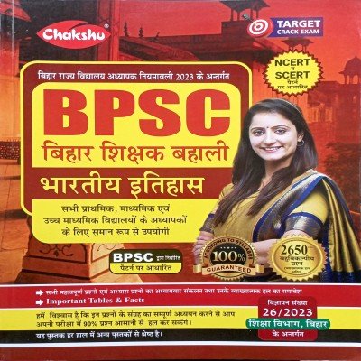 Chakshu BPSC TRE Bharatiya Itihaas SA224