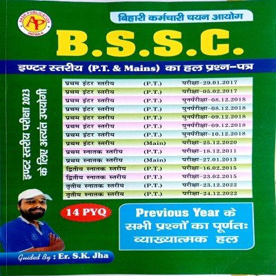 S K Jha BSSC Inter level Question Bank