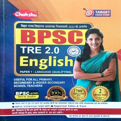 Chakshu BPSC TRE 2.0 English SA211