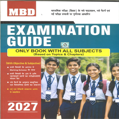 MBD Examination Guide 2027 for Bihar Board Class 10 | Madhyamik Pariksha Bihar | All Subjects | Objective & Subjective Questions | New Pattern & New Syllabus