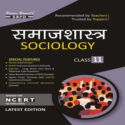 Sbpd Sociology Class 11th In Hindi