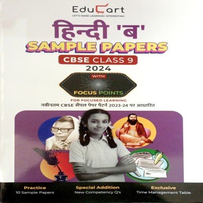 Educart CBSE Sample Paper Class 9 Hindi B SP581