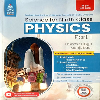 S Chand Physics 9th Part 1 Lakhmir singh