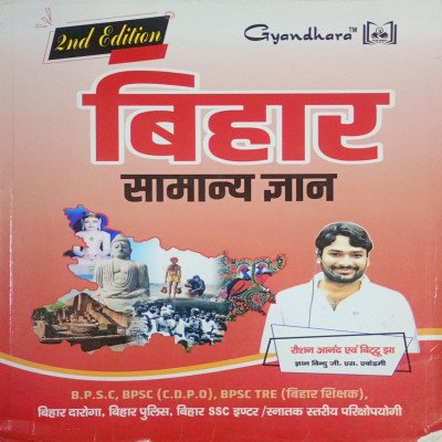 Gyandhara Bihar Samanya Gyan Raushan Anand