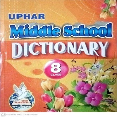 Uphar Middle School Dictionary 8th