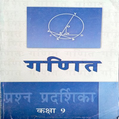 NCERT Math Exemplar In hindi Class 9