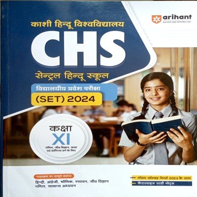 Arihant CHS SET 2024 Guide class 11 G325