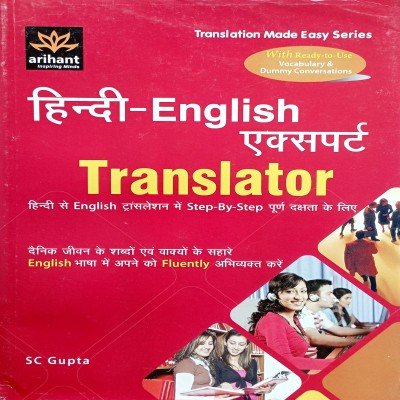 Arihant Hindi-English Translator J107