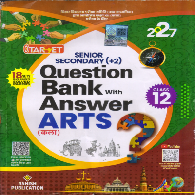Target Senior Secondary (+2) Question Bank with Answer Arts Class 12 | Bihar Board 2027 | 18 Sets Solved Papers | BSEB Class 12 Arts