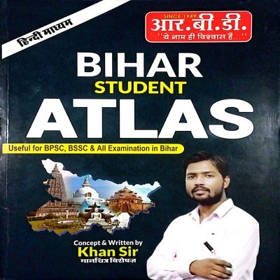Khan sir Bihar student atlas hindi medium