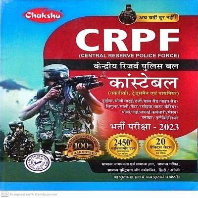Chakshu CRPF Constable practice