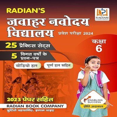 Radians Jawahar Navoday Vidyalay Practice Sets in Hindi