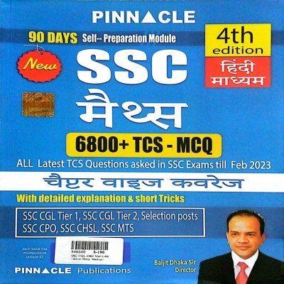 Pinnacle ssc math 6800+ tcs mcq Hindi medium