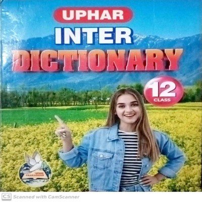Uphar Inter dictionary 12th
