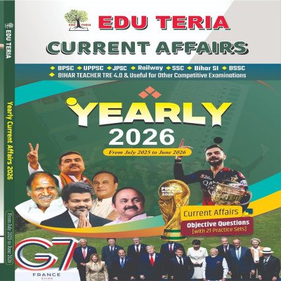 EDU TERIA Current Affairs Yearly 2026 (English Edition) | July 2025 – June 2026 | 21 Practice Sets | Objective Questions | For BPSC, UPPSC, JPSC, SSC, Railway, Bihar SI, BSSC & Bihar Teacher TRE 4.0