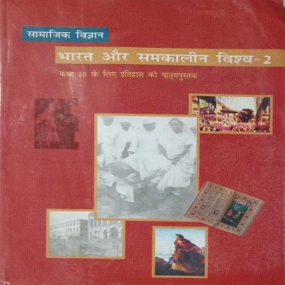 Ncert History 10th In Hindi