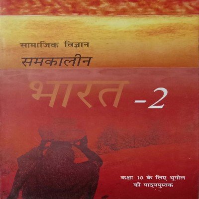 Ncert Geography 10th In Hindi