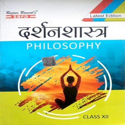 Sbpd Philosophy Class 12th
