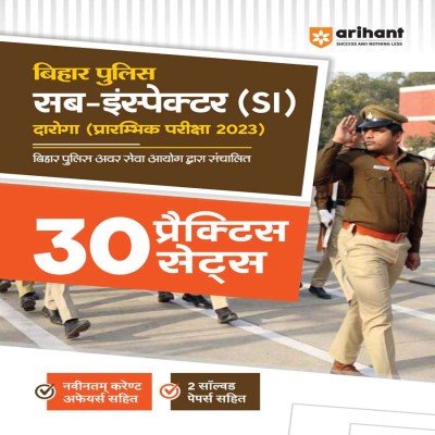 Arihant Bihar police Daroga (Sub-inspector) 30 practice sets