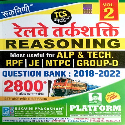 Rukmini Railway Reasoning Question Bank 2800+ Vol-2