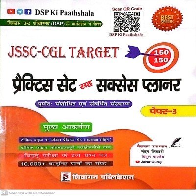 Shivangan JSSC CGL Target Practice set Paper-3