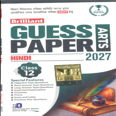 Brilliant Guess Paper Arts 2027 Hindi | Class 12 | Bihar Board
