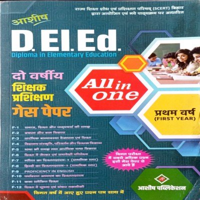 Ashish D.El.Ed 1st Year Guide & Guess In Hindi
