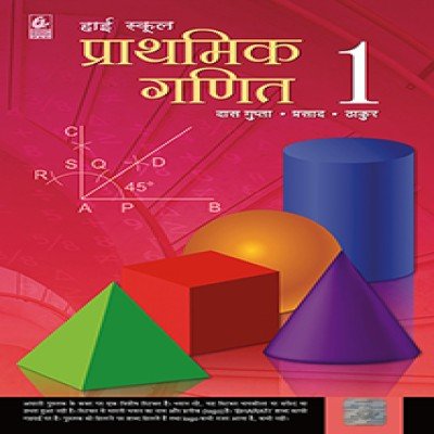 Bharati Bhawan Math 9th 00024