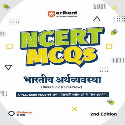 Arihant NCERT MCQs Bhartiya Arthvyavastha Class 9-12