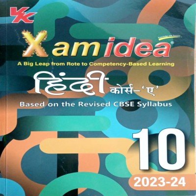 X am Idea Class 10th Hindi A