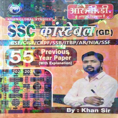 Khan sir SSC GD Question Bank F404