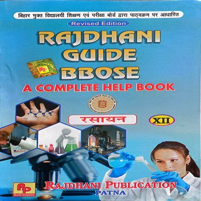 Bbose guide Chemistry 12th In Hindi