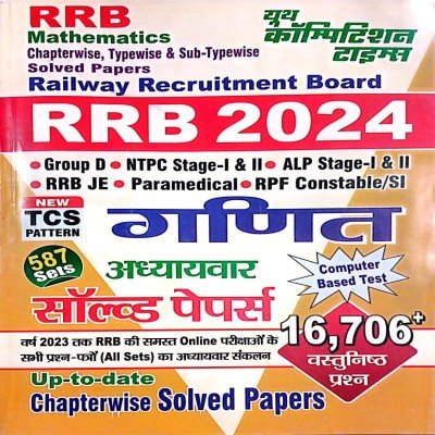 Youth RRB Mathematics Chapterwise solved paper