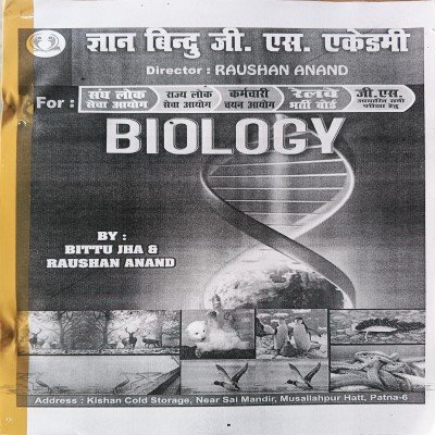 Gyan Bindu Notes biology 328 Pages