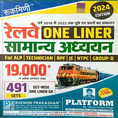 Rukmini Railway one liner Samanya Adhyayan 19000+