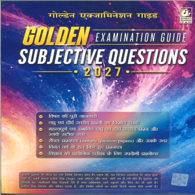 Golden Examination Guide Subjective Questions 2027 | Golden Examination Guide | Bharati Bhawan | Hindi Medium