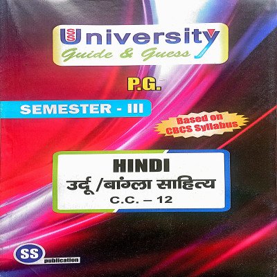 PG 3rd Semester Hindi CC 12