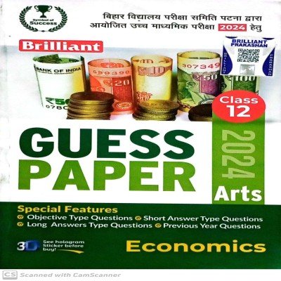 Brilliant 12th guess paper Economics