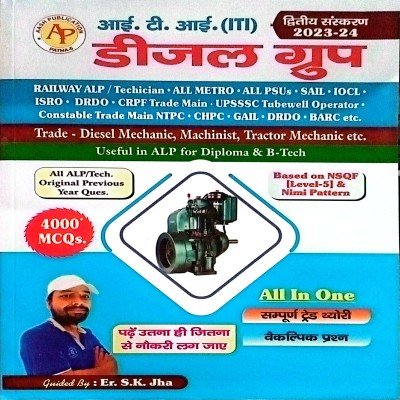 AASH ITI Diesel Group By SK Jha