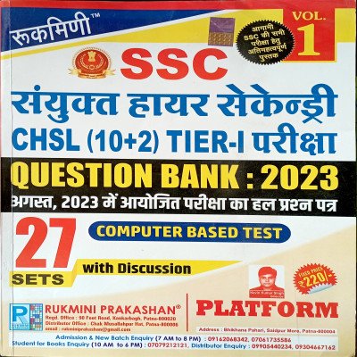 Rukmini SSC CHSL (10+2) tier 1 exam Tcs Question Bank 2023 vol-1