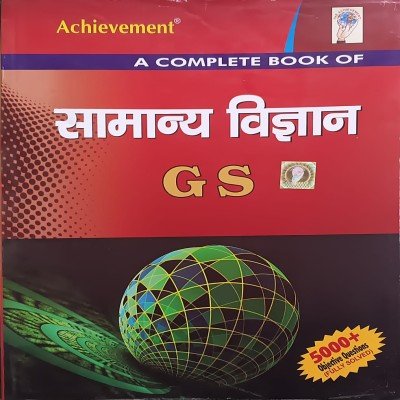 Achievement a complete book of Samanya vigyan