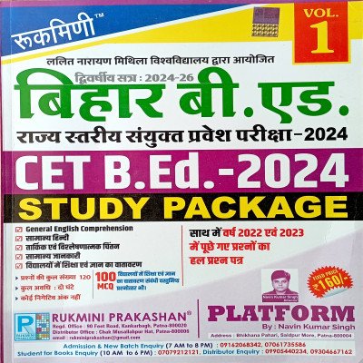 Rukmini Bihar B.ed Exam Study Package Vol-1