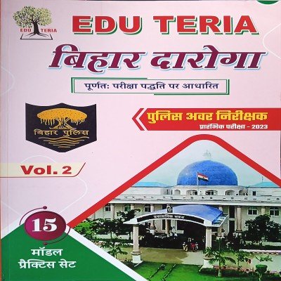 Eduteria Bihar Daroga Prelims Model practic set Vol-2
