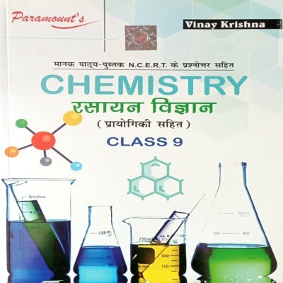 Paramount Chemistry Class 9th In Hindi