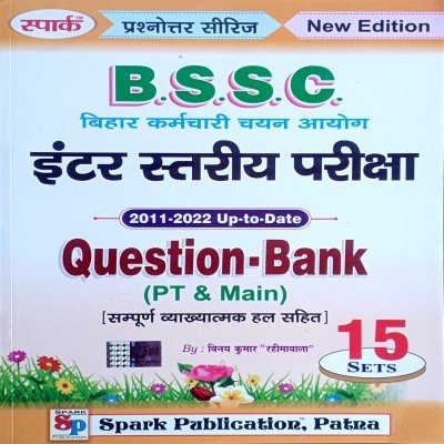 Spark BSSC Inter Level Question Bank 15 Sets SP262