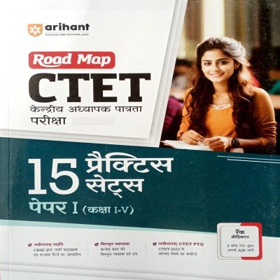 Arihant CTET 15 Practice Sets Paper 1 Class 1 to 5 G217
