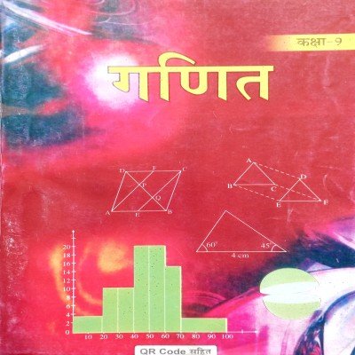 Btbc Math 9th In Hindi 0322