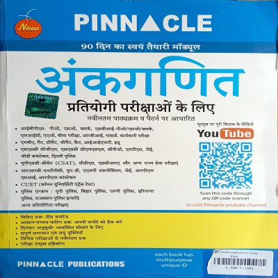 Pinnacle Quantative Aptitude in Hindi S280