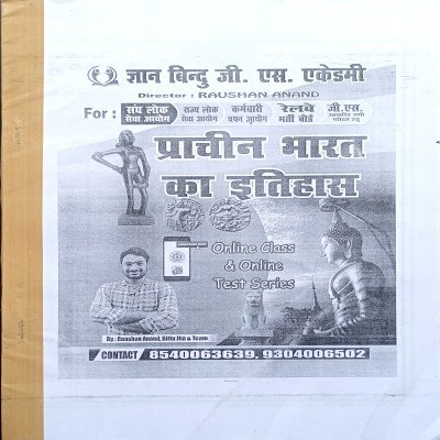 Gyan Bindu Notes Prachin Bharat ka itihaas 102 Pages
