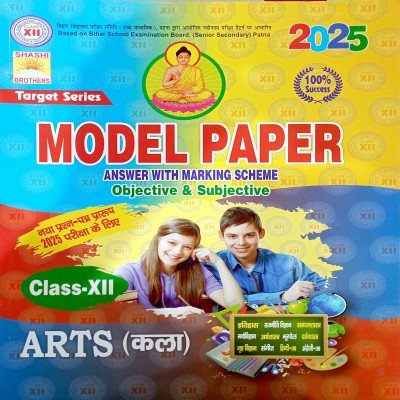 Target Series Model Paper Class 12 Arts J079